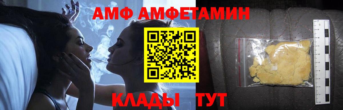 Amphetamine 98%  Вход с VPN  Амфетамин  Лесной 