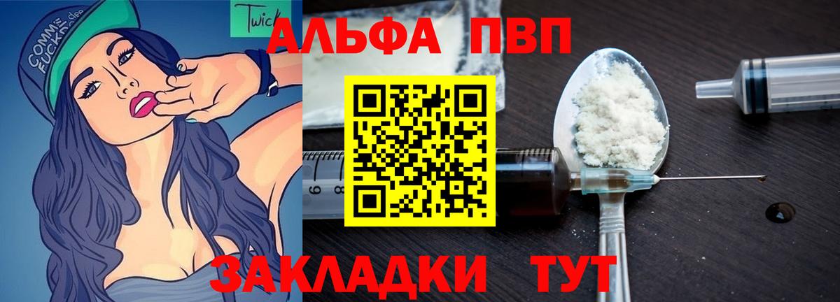 A PVP крисы CK Лесной