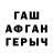 Гашиш гарик Ivor Problem