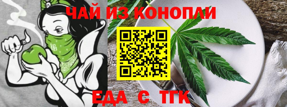 Canna-Cookies конопля  Вход с VPN  Лесной 