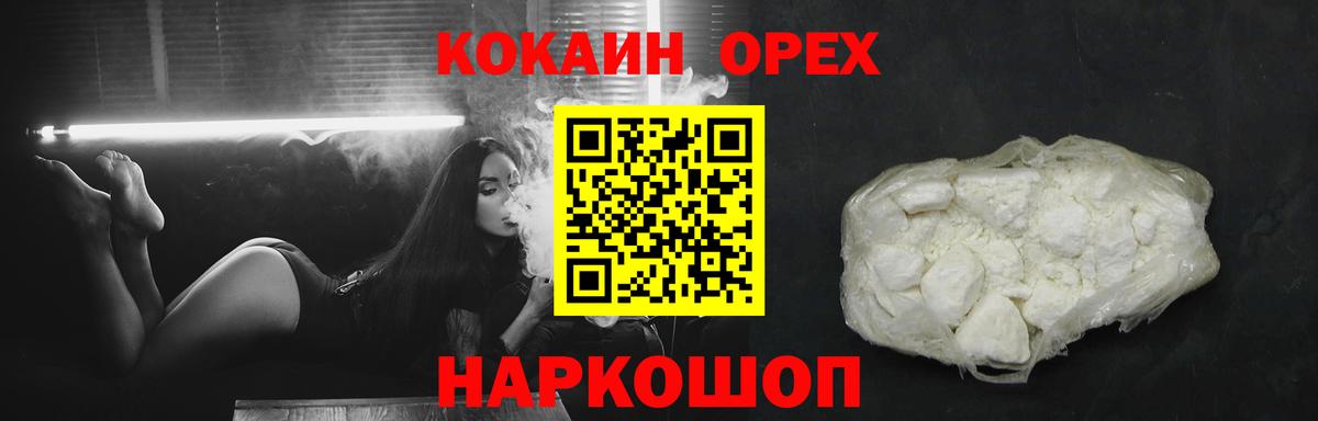 COCAIN Эквадор Лесной
