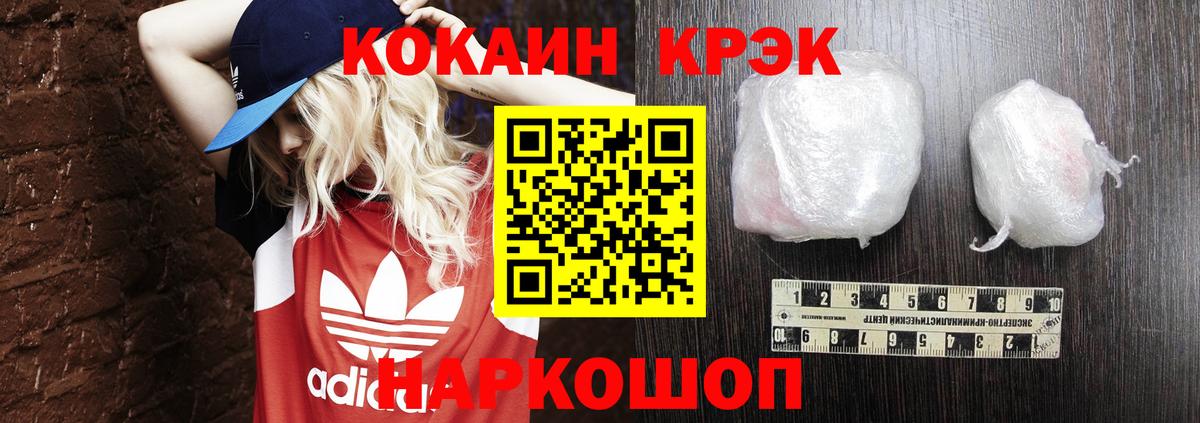 Cocaine Перу  КОКАИН  COCAIN 98%  как найти закладки  Вход с VPN  Лесной 