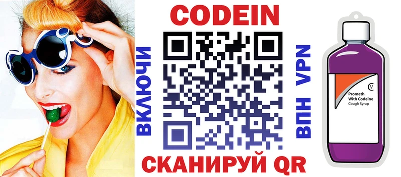 Codein Purple Drank  ссылка на мегу ТОР  Лесной  купить наркотик 