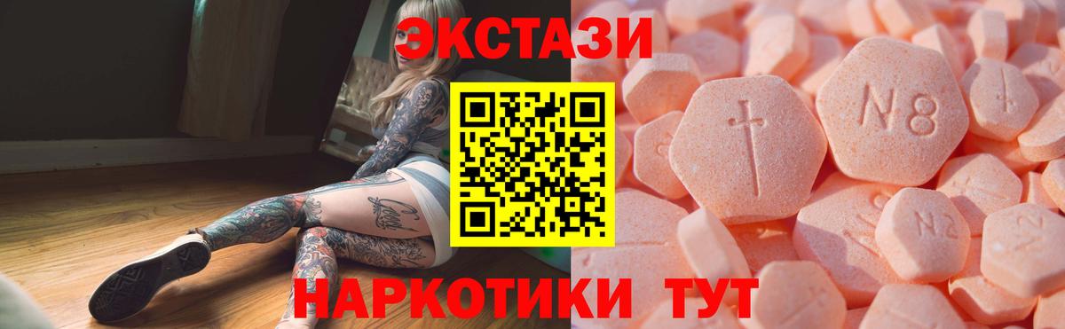 Экстази 300 mg  Вход с VPN  Лесной 