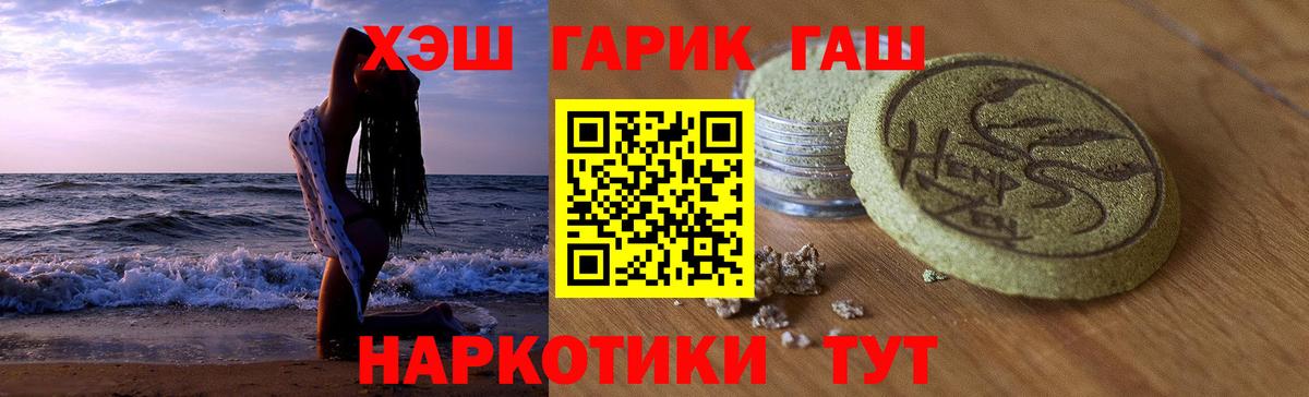 ГАШИШ индика сатива  Вход с VPN  Лесной  ГАШИШ hashish 