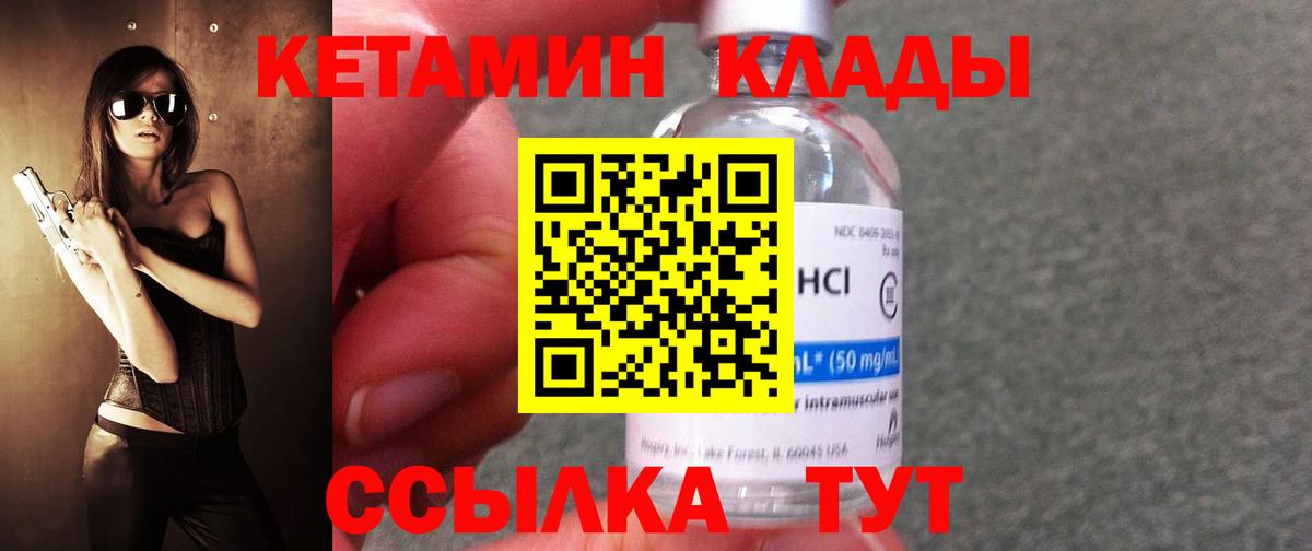 Кетамин ketamine  КЕТАМИН ketamine  Лесной  Вход с VPN 