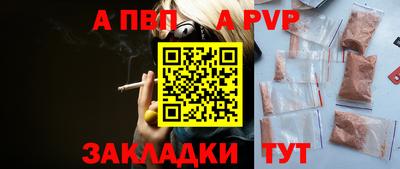 ALPHA-PVP Волгодонск