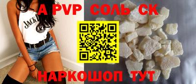 ALPHA PVP Волжск