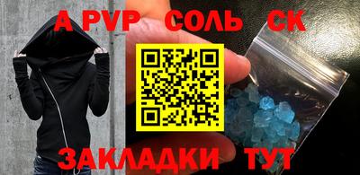 ALPHA PVP Волжск