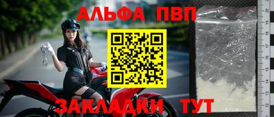 ALPHA-PVP Волгодонск
