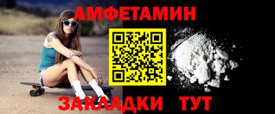 амф Ставрополь