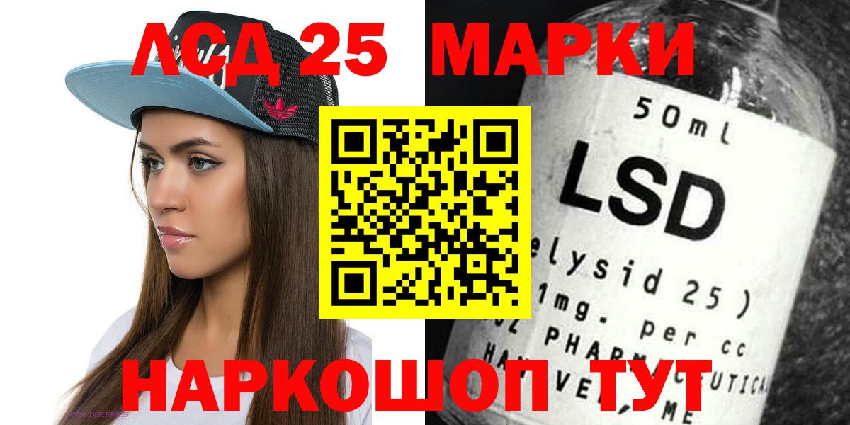Лсд 25 экстази ecstasy  LSD-25 экстази кислота  Вход с VPN  Лесной 
