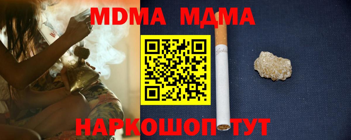 Лесной  МДМА crystal  MDMA  MDMA кристаллы  Вход с VPN 