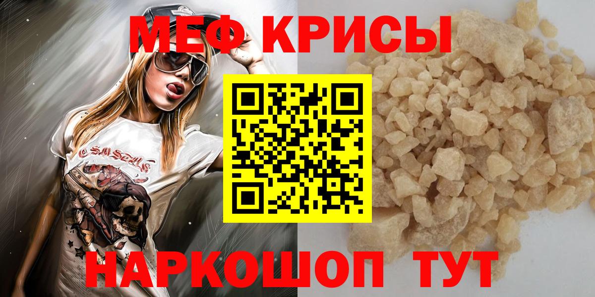 Мефедрон Лесной