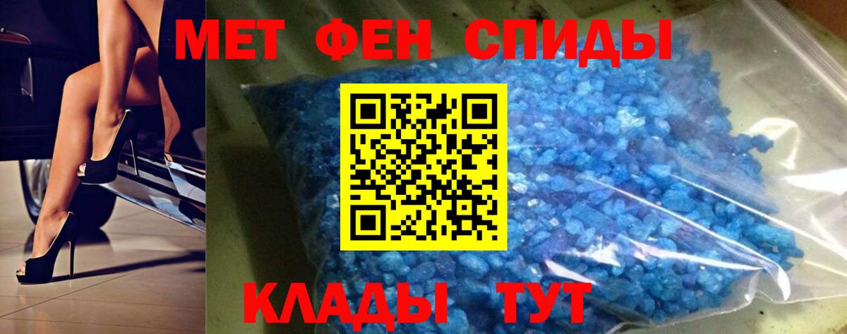 Первитин  Первитин пудра  Первитин пудра  Вход с VPN  Лесной 