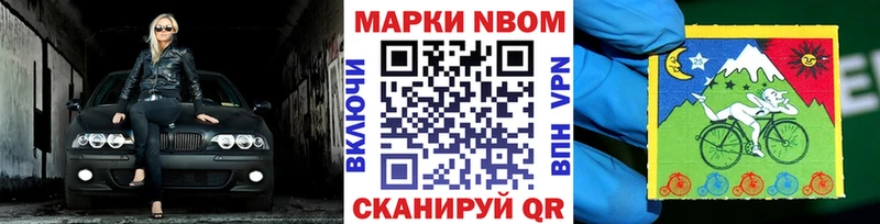 Марки 25I-NBOMe 1,5мг  Лесной 
