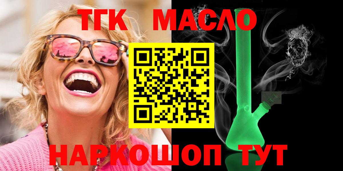 ТГК жижа Лесной