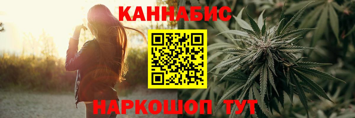Конопля Ganja  Вход с VPN  Бошки Шишки марихуана  Марихуана THC 21%  Лесной  Бошки марихуана индика 